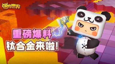 迷你世界爆料夜影视频大全,神秘角色与全新冒险等你探索 第1张 迷你世界爆料夜影视频大全,神秘角色与全新冒险等你探索 第1张