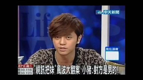 罗志祥被爆料视频  第1张