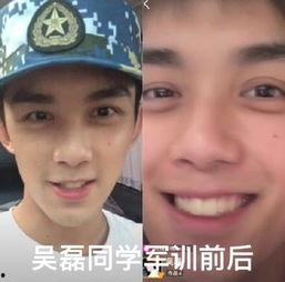 吴磊军训同学爆料视频,揭秘军营生活点滴