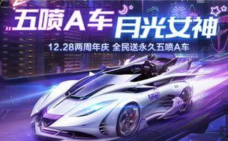 飞车手游5月爆料最新消息,全新赛道、炫酷角色，激情一触即发！  第2张